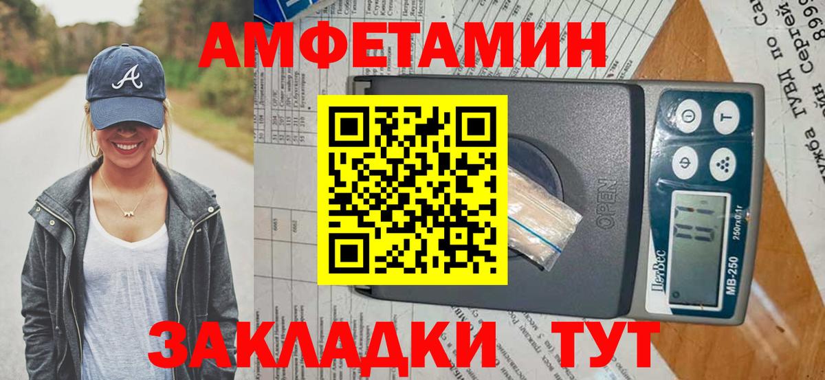Amphetamine Розовый  Амфетамин  Вологда  Вход с VPN 