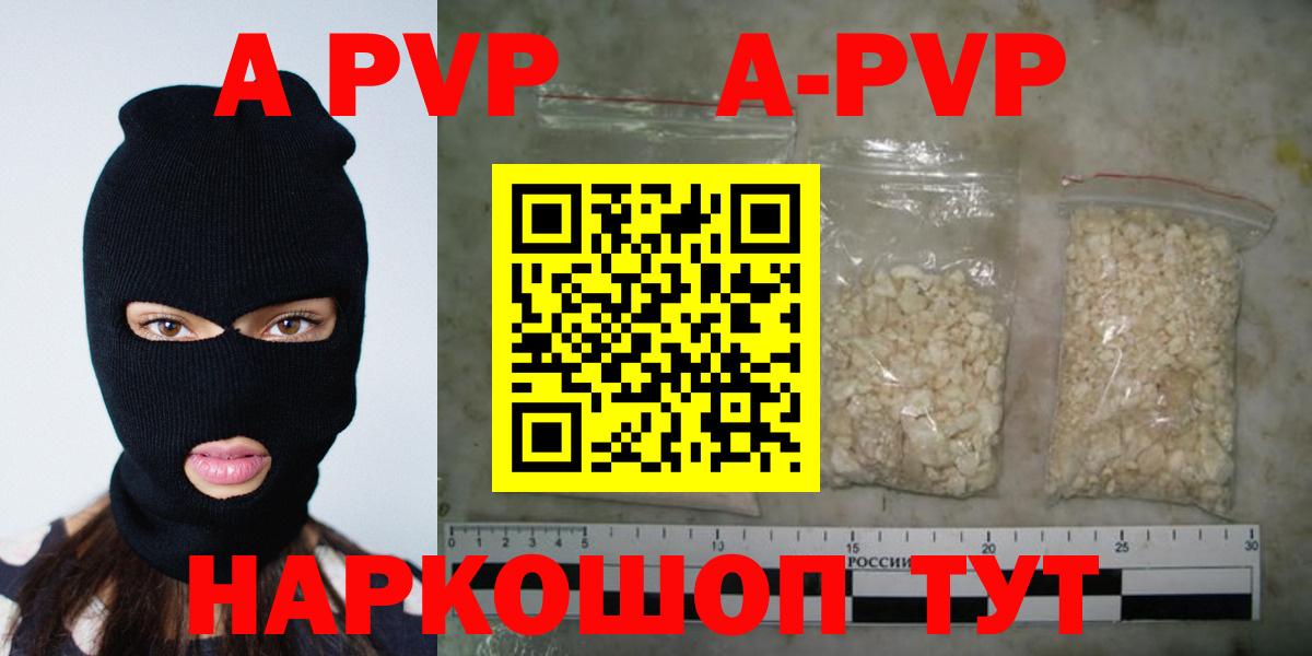 Alpha-PVP Crystall Вологда