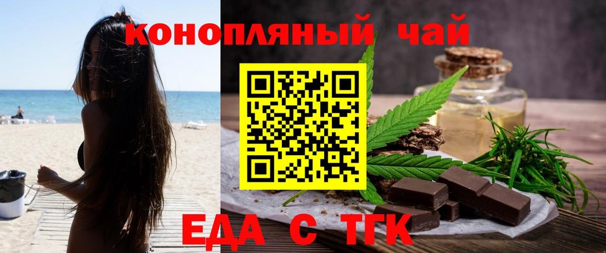 Canna-Cookies конопля  Вход с VPN  Вологда 