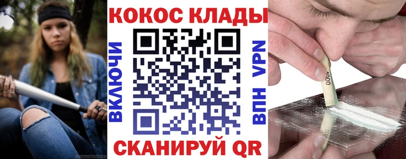 mega зеркало Вологда COCAIN 97%