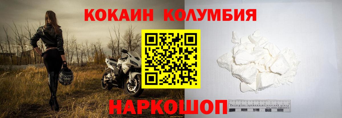 Вологда  КОКАИН Columbia  COCAIN  продажа наркотиков  КОКАИН FishScale  Вход с VPN 