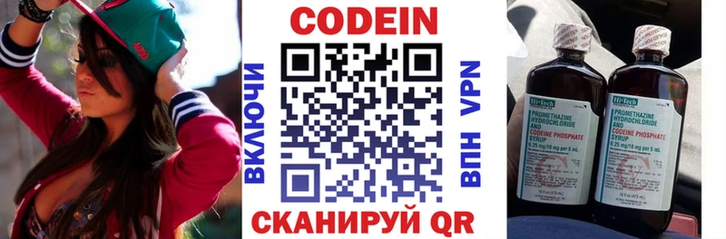 сколько стоит  Вологда  Кодеиновый сироп Lean Purple Drank 
