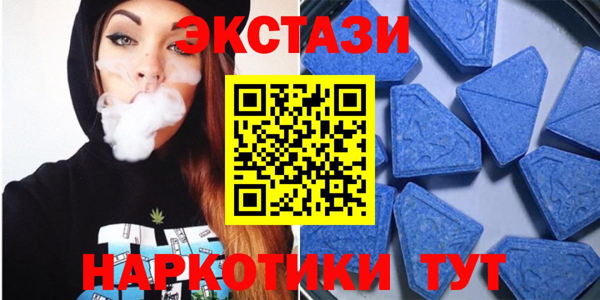 ЭКСТАЗИ  Экстази MDMA  Вход с VPN  Вологда  Экстази Punisher 