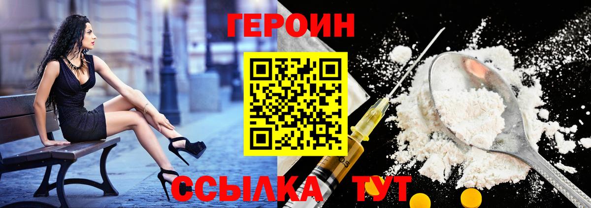 ГЕРОИН  Вход с VPN  Вологда  ГЕРОИН Афган 