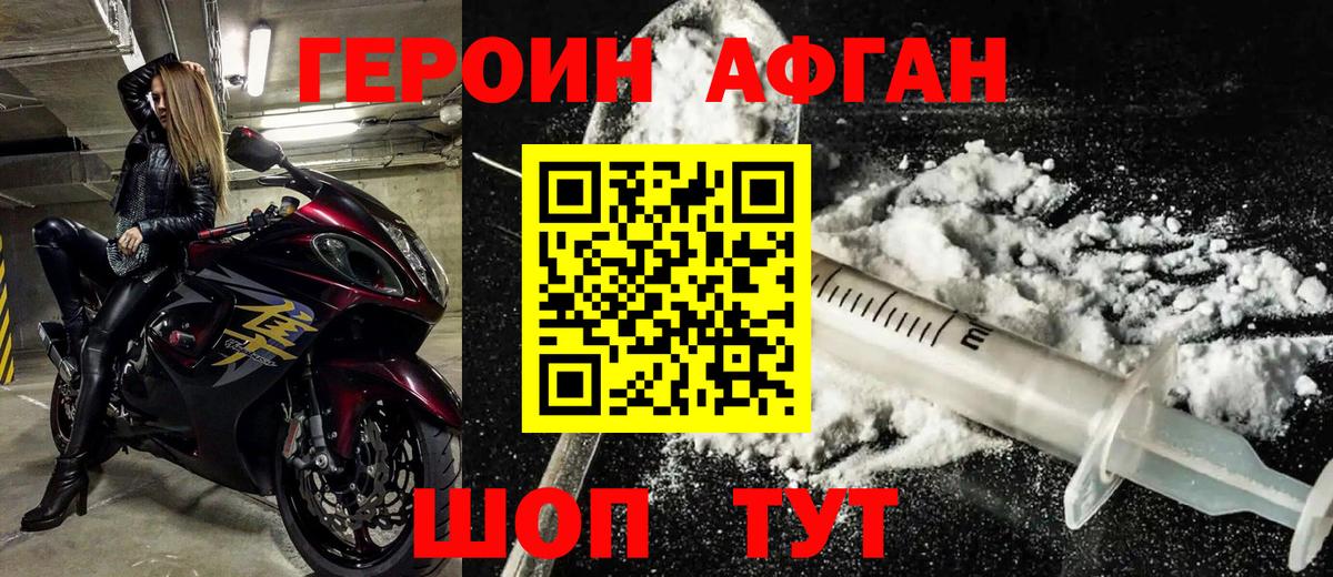 ГЕРОИН гречка Вологда