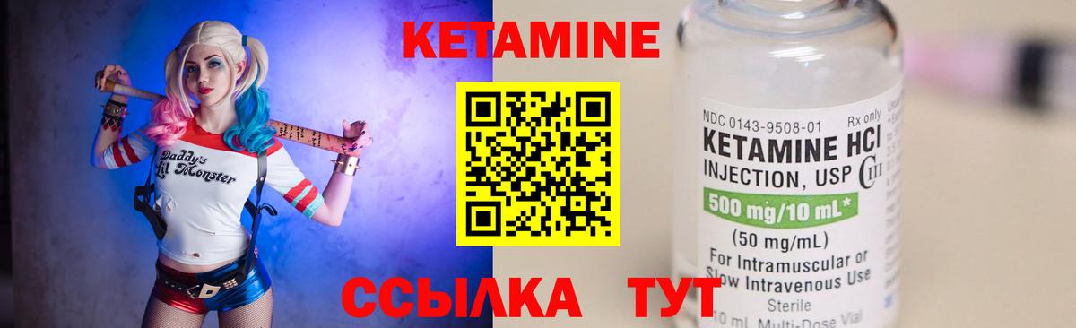 КЕТАМИН VHQ  Вход с VPN  мега как войти  Вологда  КЕТАМИН VHQ 