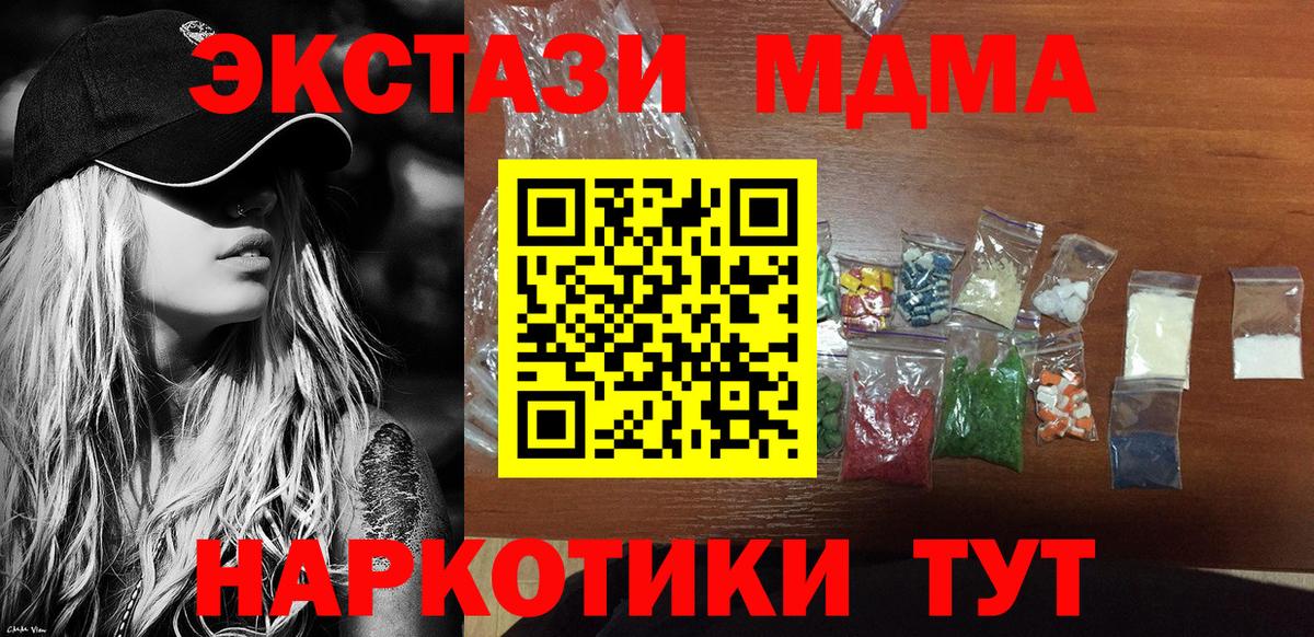 Вологда  MDMA кристаллы  Вход с VPN 