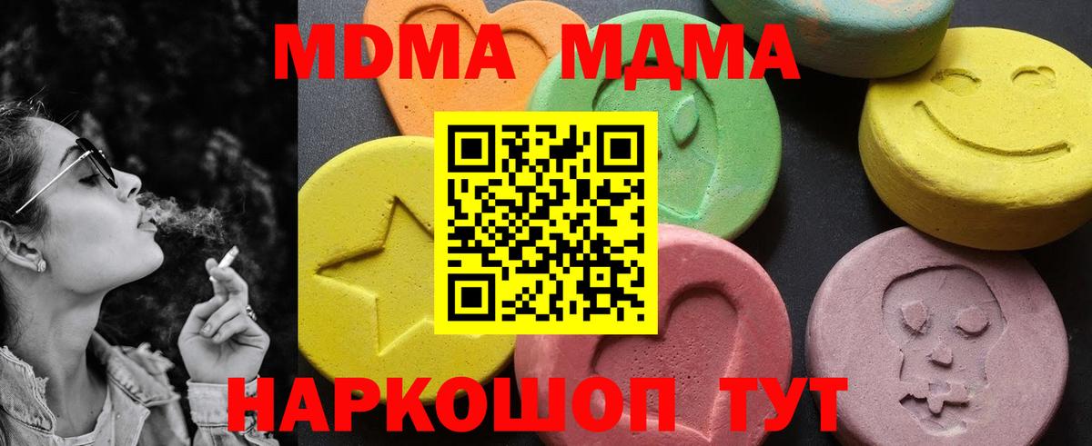 MDMA crystal Вологда