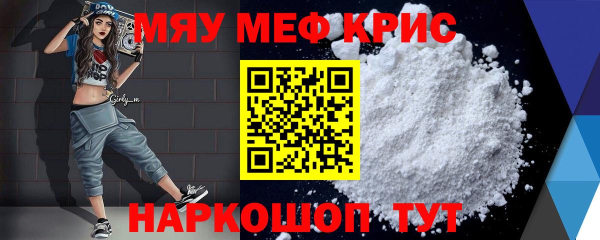 МЕФ мука Вологда