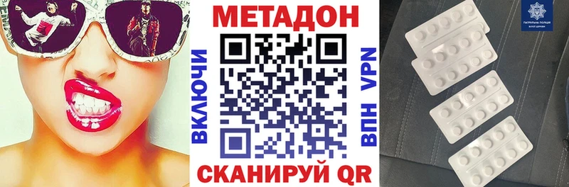 Метадон кристалл  Вологда 