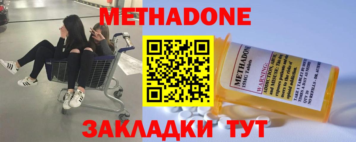 МЕТАДОН мёд Вологда
