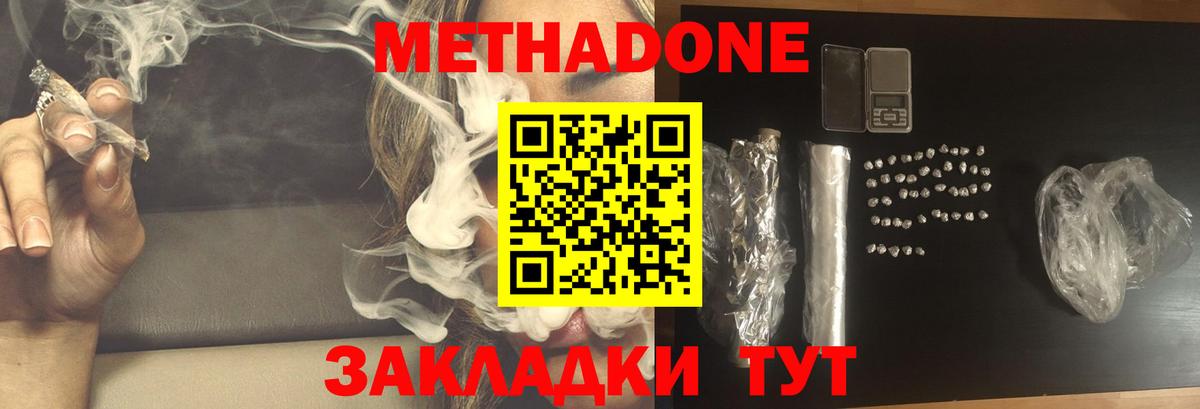 Вологда  МЕТАДОН methadone  Метадон methadone  гидра ТОР  Вход с VPN 