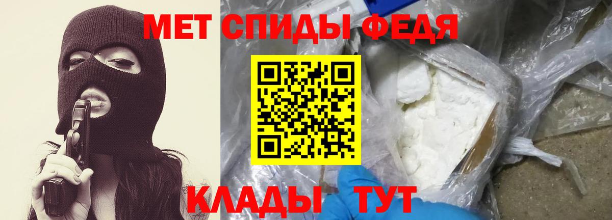 МЕТАМФЕТАМИН Декстрометамфетамин 99.9%  Вход с VPN  Вологда 
