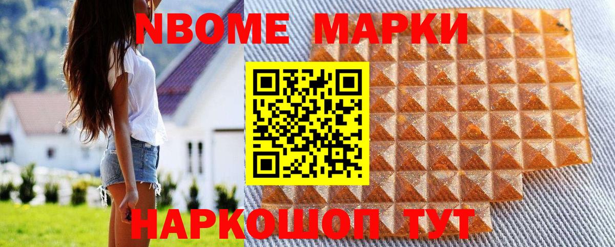 Вологда  Наркотические марки  Вход с VPN  Марки 25I-NBOMe 1500мкг  Марки 25I-NBOMe 1500мкг 