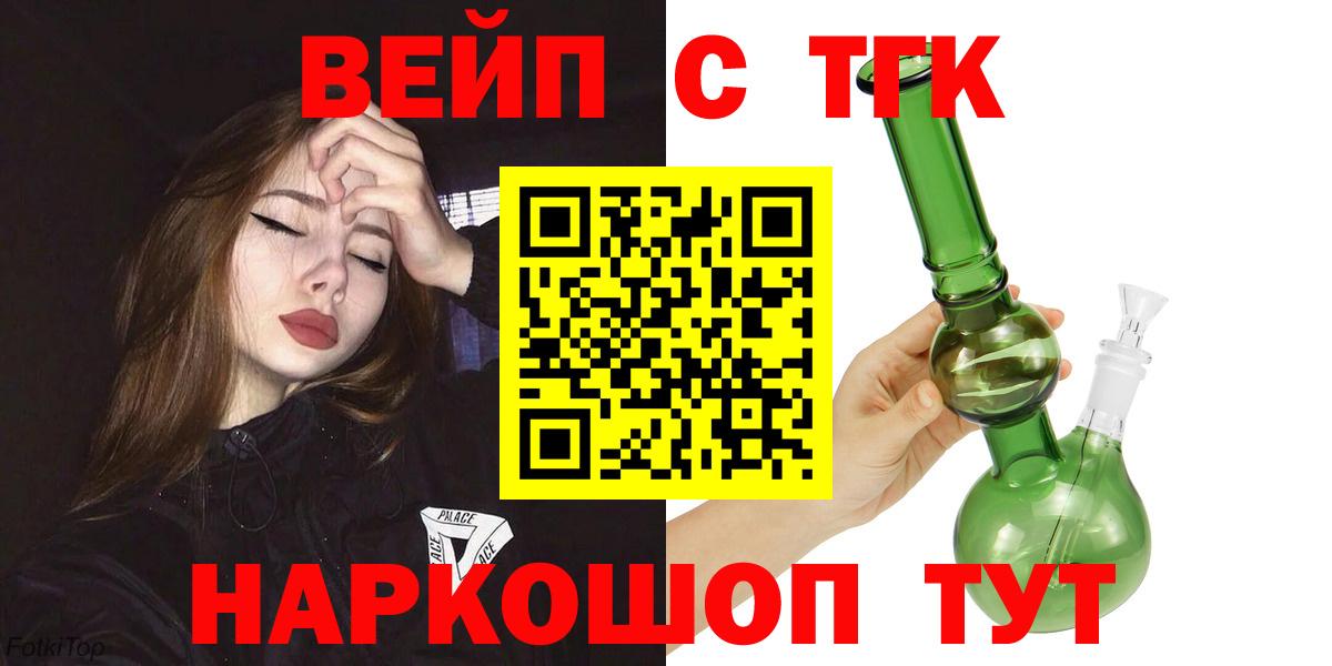 Вологда  ТГК THC oil  купить   Вход с VPN  Дистиллят ТГК гашишное масло 