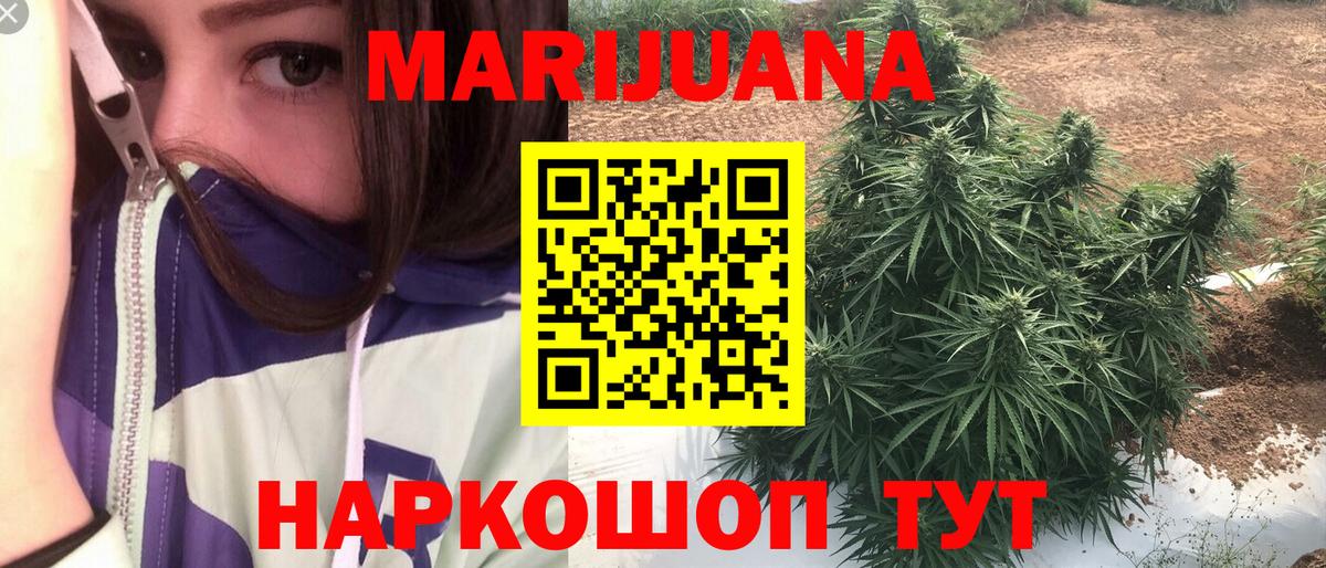Бошки Шишки White Widow Вологда